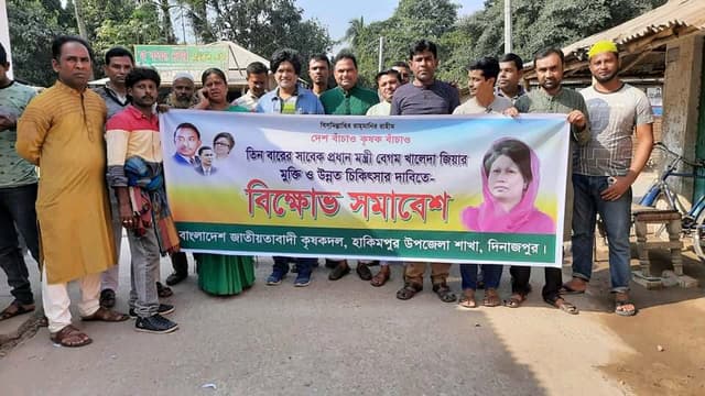 খালেদা জিয়ার বিদেশে চিকিৎসার দাবিতে হিলিতে কৃষকদলের বিক্ষোভ