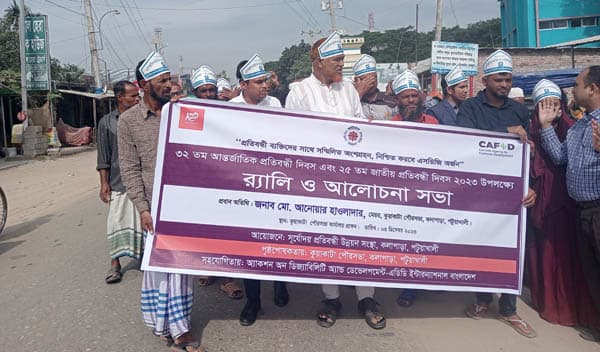 কুয়াকাটায় আন্তর্জাতিক প্রতিবন্ধী দিবস পালিত