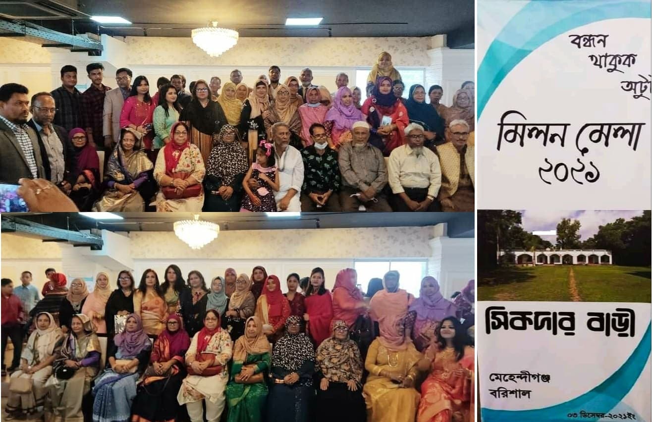এই বন্ধন থাকুক অটুট