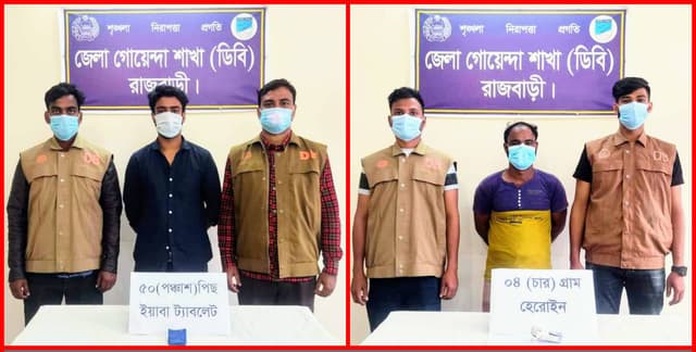 রাজবাড়ী ও গোয়ালন্দে ডিবির পৃথক অভিযানে ইয়াবা ও হিরোইন সহ গ্রেফতার ২