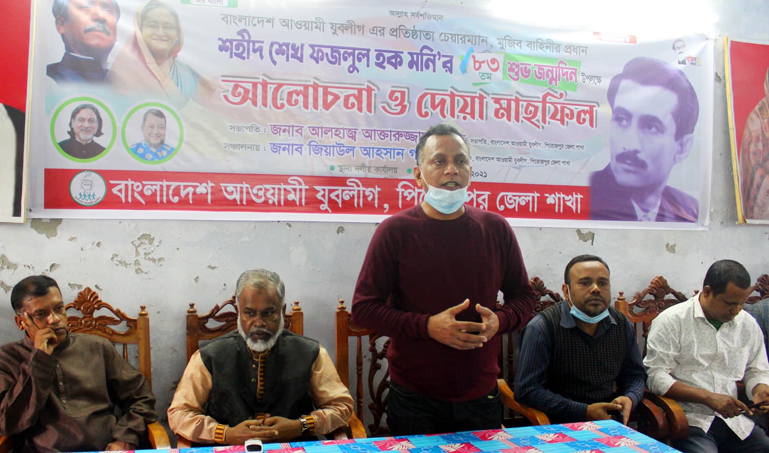 পিরোজপুরে ফজলুল হক মনির জন্মদিন পালিত