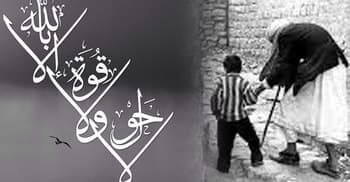 ঘর থেকে বের হওয়ার যে দোয়ায় শয়তান ব্যর্থ হয়