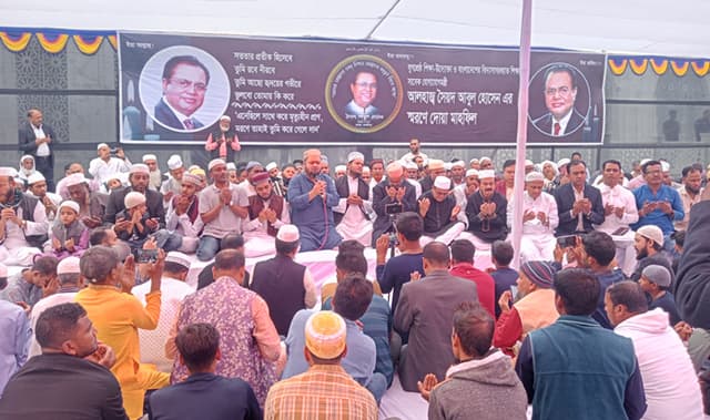 প্রয়াত সৈয়দ আবুল হোসেন স্মরণে কালকিনিতে দোয়া মাহফিল