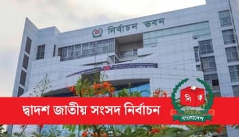 মনোনয়নপত্র বাছাই শেষ, মঙ্গলবার আপিল শুরু