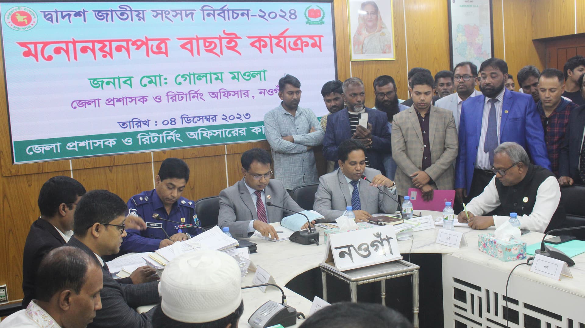 নওগাঁর ৬টি আসনে মনোনয়নপত্র বৈধ ৩৩ জনের, বাতিল ২২ জন