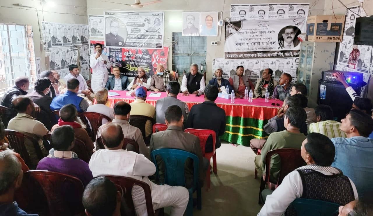 আত্রাই আহসানগঞ্জ ইউনিয়ন আওয়ামী লীগের নির্বাচনী বিশেষ বর্ধিত সভা অনুষ্ঠিত