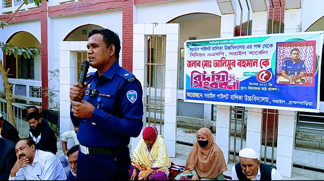 সরাইলের সিনিয়র এএসপি সার্কেলের বিদায়ী সংবর্ধনা
