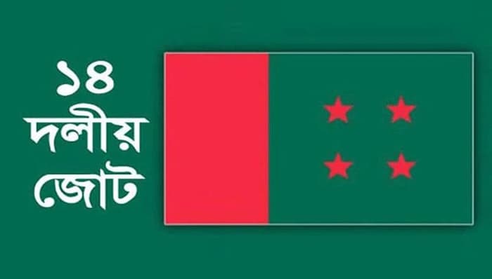 আওয়ামী লীগের কাছে ২০ আসন চাইল শরিকরা