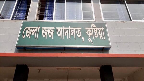 কুষ্টিয়ায় মাদক মামলায় দোষী প্রমাণিত ২ জনের যাবজ্জীবন