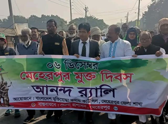 আজ মেহেরপুর মুক্ত দিবস