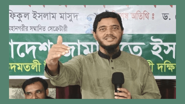 বাংলাদেশকে অশান্ত করে কেউ শান্তিতে থাকতে পারবে না: ড. শফিকুল