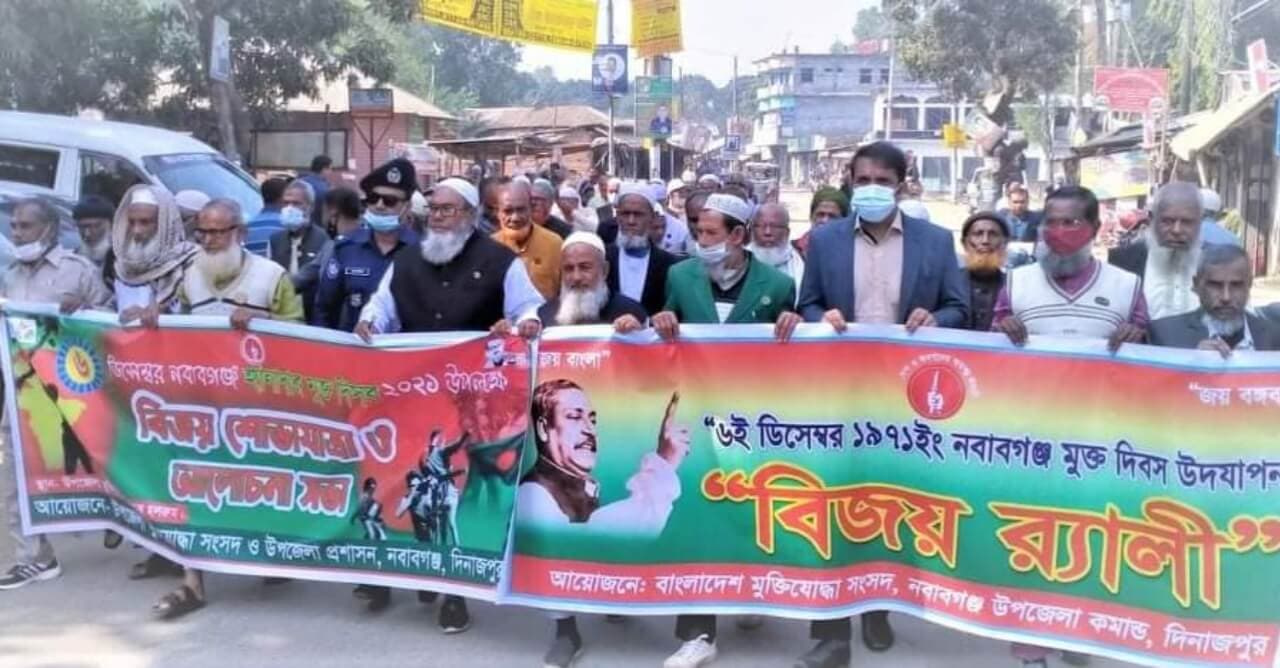 দিনাজপুরের নবাবগঞ্জ হানাদার মুক্ত দিবস পালিত
