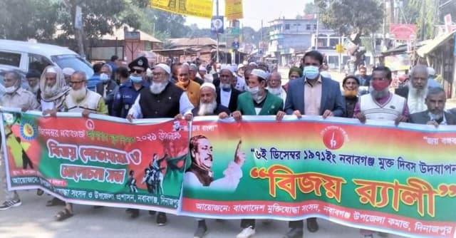 দিনাজপুরের নবাবগঞ্জ হানাদার মুক্ত দিবস পালিত