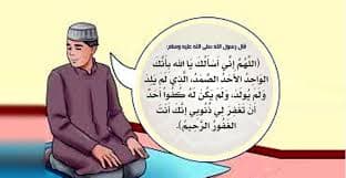 নামাজে সালাম ফেরানোর পরের জিকির ও দোয়া