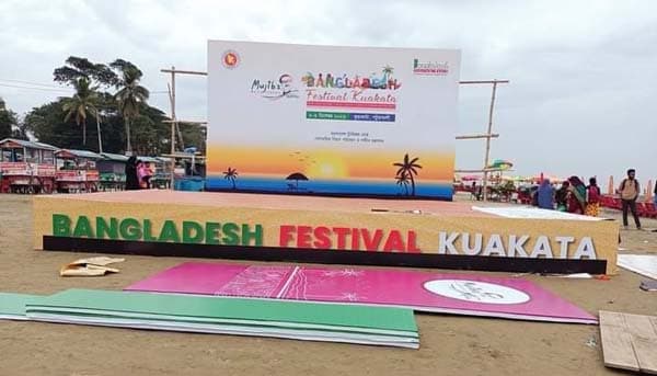 কুয়াকাটায় অনুষ্ঠিত হচ্ছে মুজিব'স বাংলাদেশ উৎসব