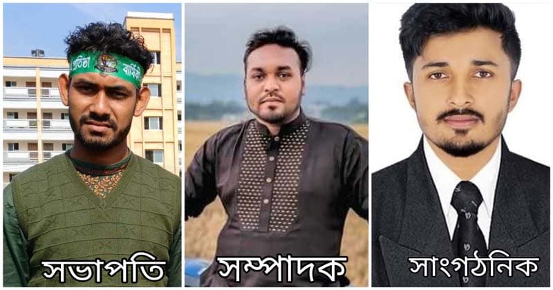 পার্বত্য চট্টগ্রাম ছাত্র পরিষদের খাগড়াছড়ি জেলা কমিটি গঠিত