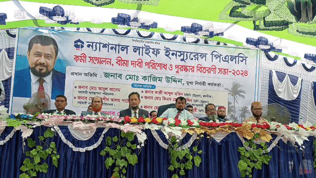 কুয়াকাটায় ন্যাশনাল লাইফ ইন্স্যুরেন্সের কর্মী সম্মেলন ও বীমা দাবির চেক হস্তান্তর