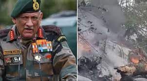 ভারতের চিফ অব ডিফেন্স স্টাফের হেলিকপ্টার বিধ্বস্ত