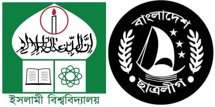 ইবি ছাত্রলীগের কমিটি বিলুপ্ত, নতুন কমিটির জন্য সিভি আহবান