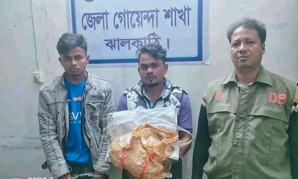 ঝালকাঠিতে ১কেজি গাঁজা সহ দুই মাদক ব্যবসায়ী আটক