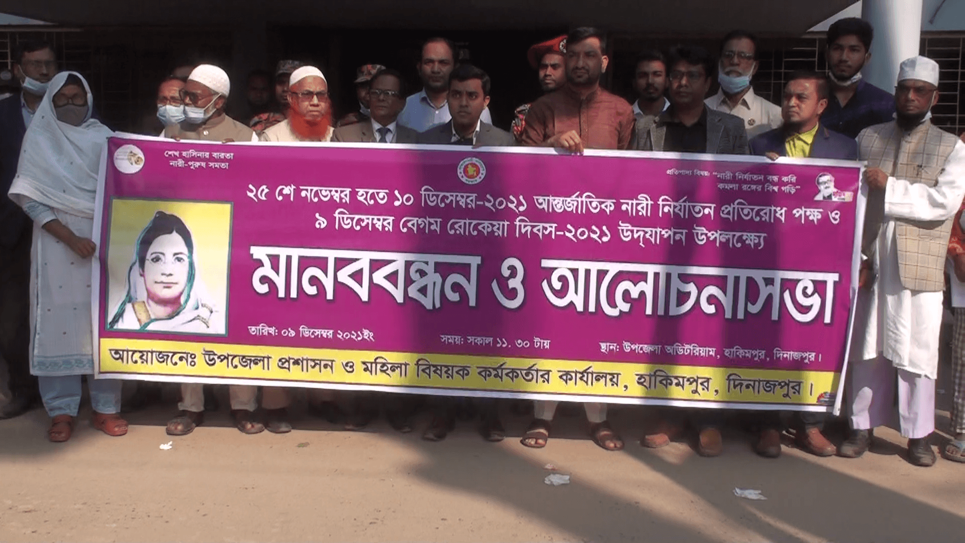 হিলিতে বেগম রোকেয়া দিবস পালন