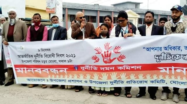 দুর্নীতিকে না বলুন’শ্লোগানে মোংলায় দুর্নীতি বিরোধী দিবস পালন