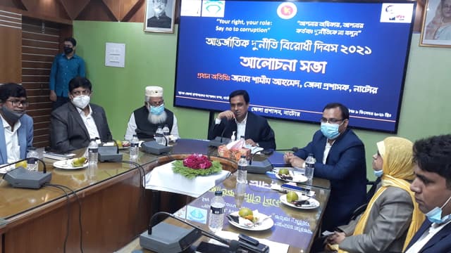 নাটোরে আন্তর্জাতিক দুর্নীতি বিরোধী দিবস পালন