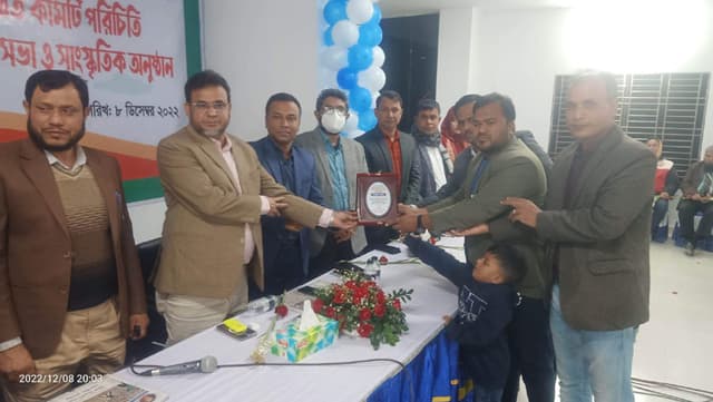 গোয়ালন্দে যুগান্তর স্বজন সমাবেশের কমিটি পরিচিতি