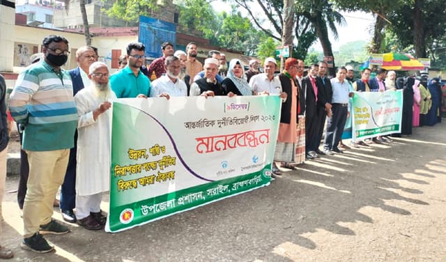 আন্তর্জাতিক দুর্নীতিবিরোধী দিবসে সরাইলে মানববন্ধন