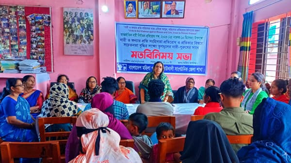 কাউখালীতে আন্তর্জাতিক নারী নির্যাতন প্রতিরোধ পক্ষ উপলক্ষে মতবিনিময়