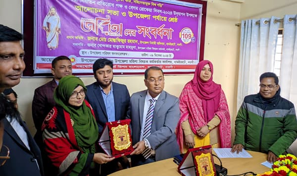 ধামইরহাটে নারী নির্যাতন প্রতিরোধ পক্ষ ও রোকেয়া দিবস উদযাপন