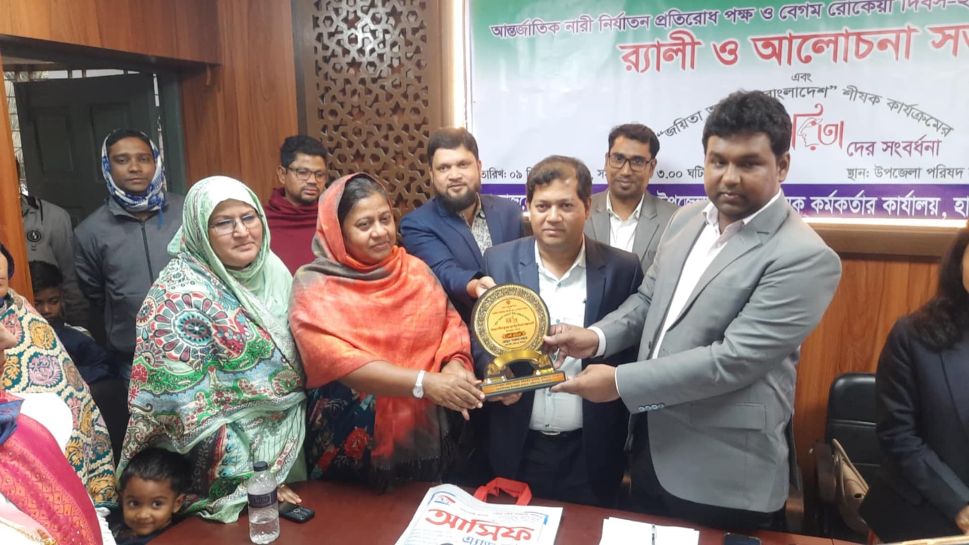 হিলিতে বেগম রোকেয়া দিবস উপলক্ষে আলোচনা সভা ও সম্মাননা প্রদান