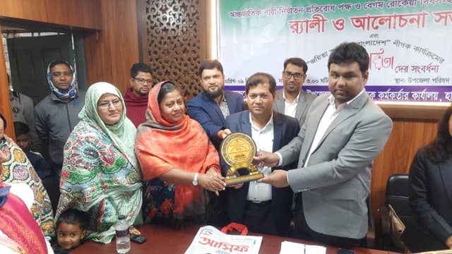 হিলিতে বেগম রোকেয়া দিবস উপলক্ষে আলোচনা সভা ও সম্মাননা প্রদান