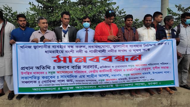 ধামরাইয়ে নদী দখল ও দূষণ বন্ধের দাবি