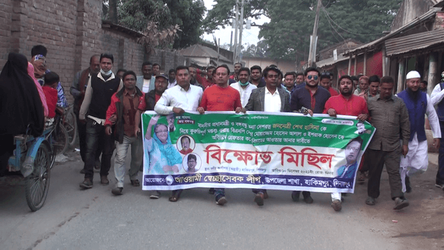 প্রধানমন্ত্রীকে নিয়ে কুরুচিপূর্ণ মন্তব্য করায় হিলিতে বিক্ষোভ মিছিল অনুষ্ঠিত