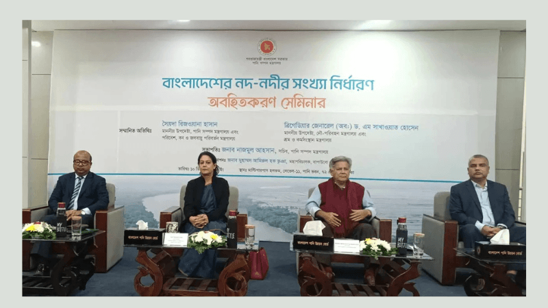 বাংলাদেশের নদ-নদীর সংখ্যা নির্ধারণ: ১১৫৬টির খসড়া তালিকা প্রকাশ