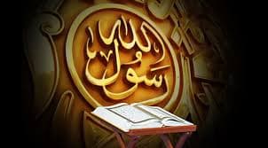 নবিজির (সা.) পরিবারের কিছু কথা