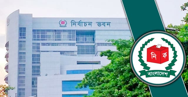 দ্বাদশ সংসদ নির্বাচনের ভোটকেন্দ্রের গেজেট প্রকাশ