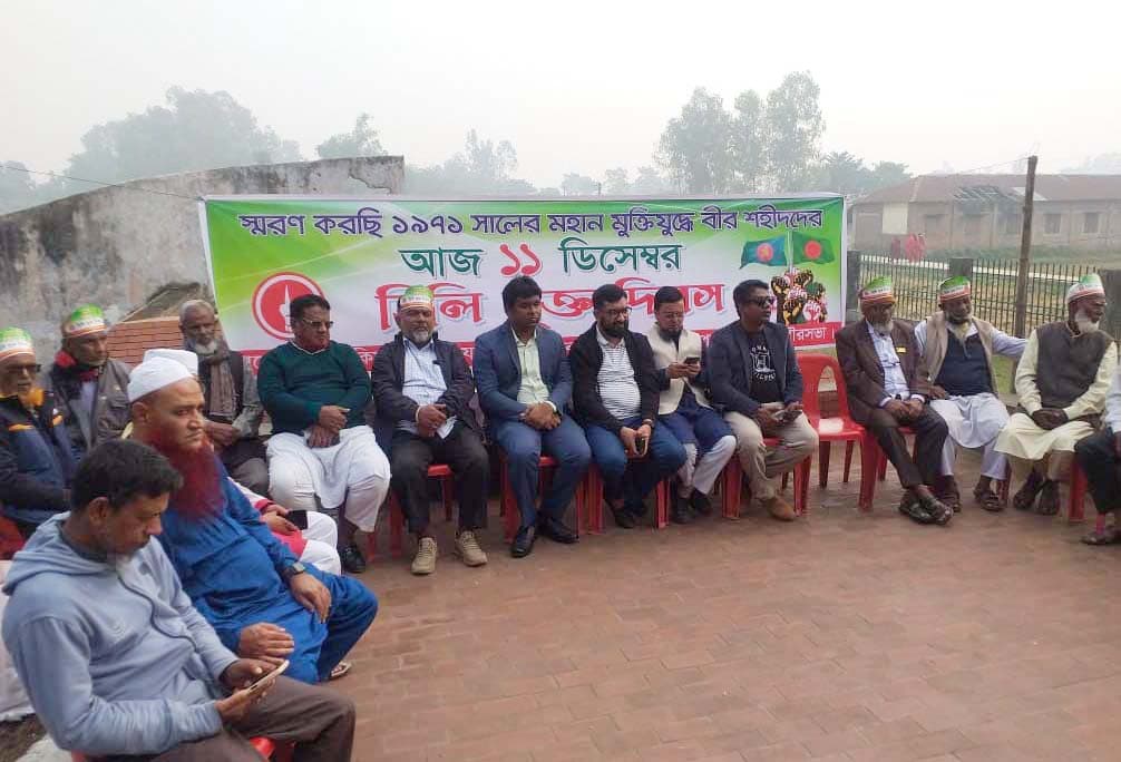 নানা কর্মসূচির মধ্যে দিয়ে হিলি হানাদার মুক্ত দিবস পালিত
