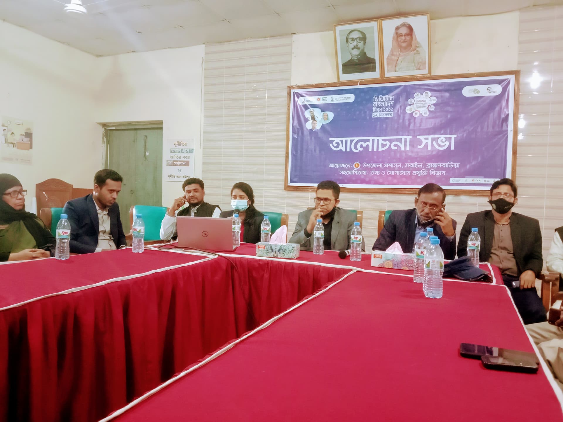 সরাইলে ডিজিটাল বাংলাদেশ দিবস পালন