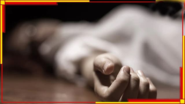 স্ত্রীকে খুনে দায়ে হাজতবাস, জেল খেটে বেরিয়ে মৃত স্ত্রীকে পেলেন দ্বিতীয় স্বামীর আঙিনায়!