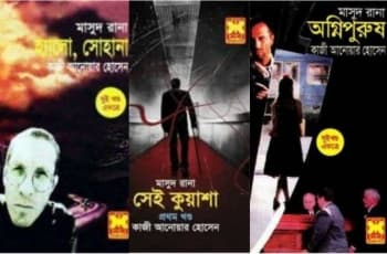 আনোয়ার হোসেন নয়, 'মাসুদ রানা' সিরিজের মালিক আব্দুল হাকিম :হাইকোর্ট