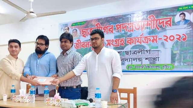 ইবি ছাত্রলীগের সভাপতি ও সম্পাদক পদ প্রত্যাশী ৪৭ নেতাকর্মী