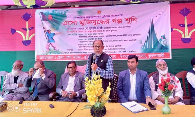 ভূরুঙ্গামারীতে শিক্ষার্থীদের মুক্তিযুদ্ধের গল্প শোনালেন মুক্তিযোদ্ধারা