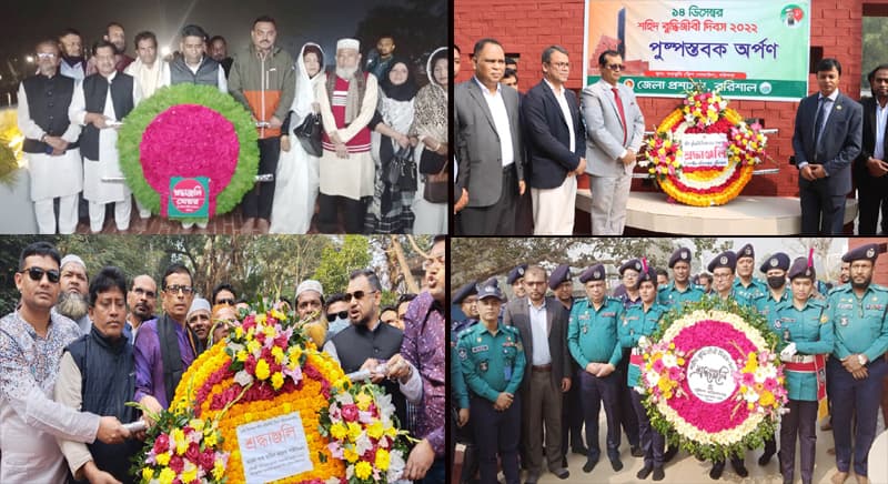 বরিশালে শহীদ বুদ্ধিজীবী দিবস পালিত