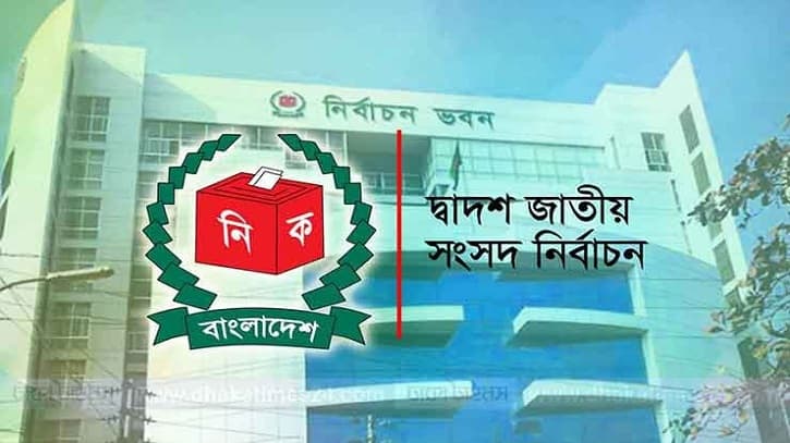 ইসিতে পঞ্চম দিনের মতো চলছে আপিল শুনানি