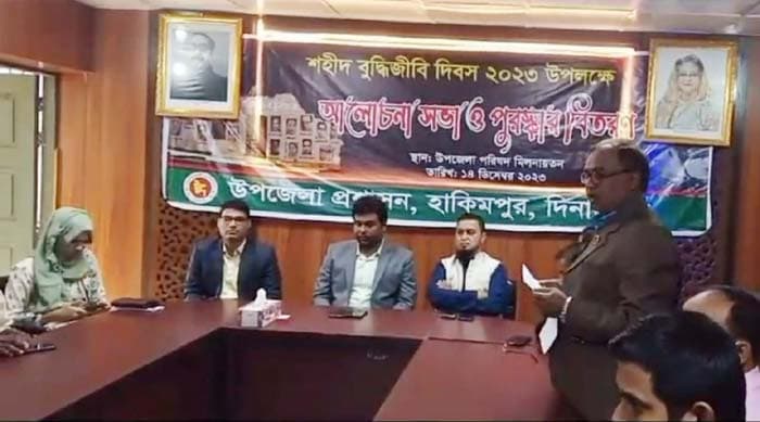 হিলিতে শহীদ বুদ্ধিজীবি দিবস পালিত