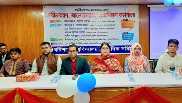 ছয় বছরে বরিশাল বিশ্ববিদ্যালয় সাংবাদিক সমিতি
