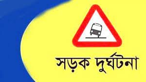 পিকআপ-ইজিবাইক সংঘর্ষে নিহত ২