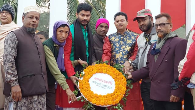 বীর শহীদদের প্রতি কাউখালী প্রেসক্লাবের শ্রদ্ধা